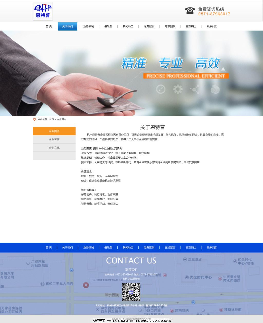 咨詢管理網站與軟件開發 構建高效數字化運營體系